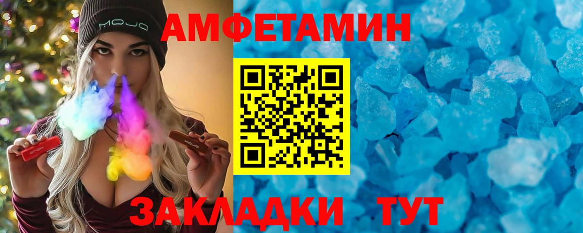 Amphetamine 97% Курганинск