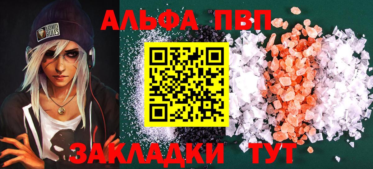 Курганинск  Alpha-PVP VHQ  как найти закладки  Вход с VPN  Alpha-PVP  Alfa_PVP кристаллы  Alpha PVP Соль 