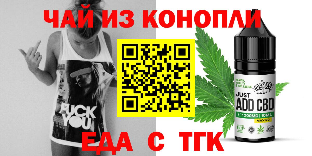 Cannafood марихуана  Вход с VPN  Курганинск 