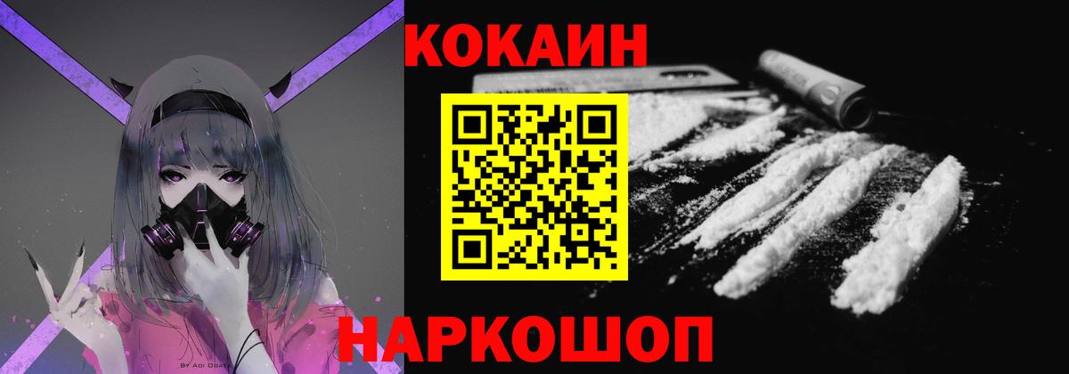 Кокаин  Кокаин VHQ  Курганинск  Вход с VPN  Кокаин 99% 