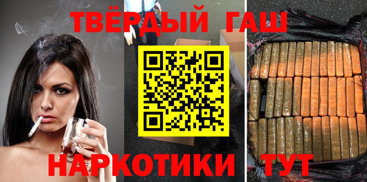 ГАШ  Гашиш AMNESIA HAZE  ГАШ VHQ  Вход с VPN  Курганинск 