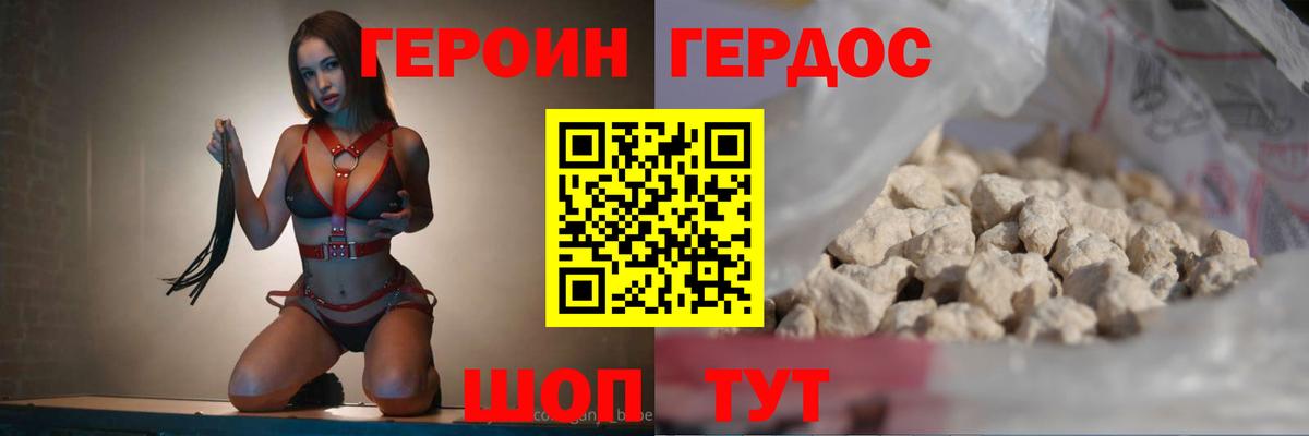 ГЕРОИН афганец Курганинск