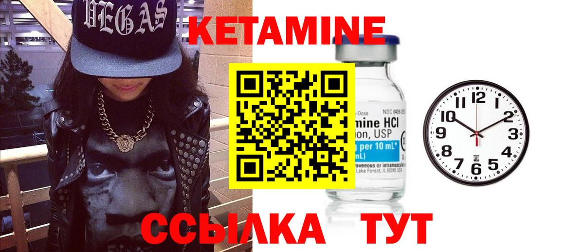 Курганинск  КЕТАМИН VHQ  Вход с VPN 