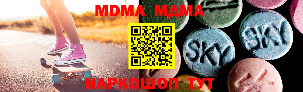 MDMA Molly Курганинск
