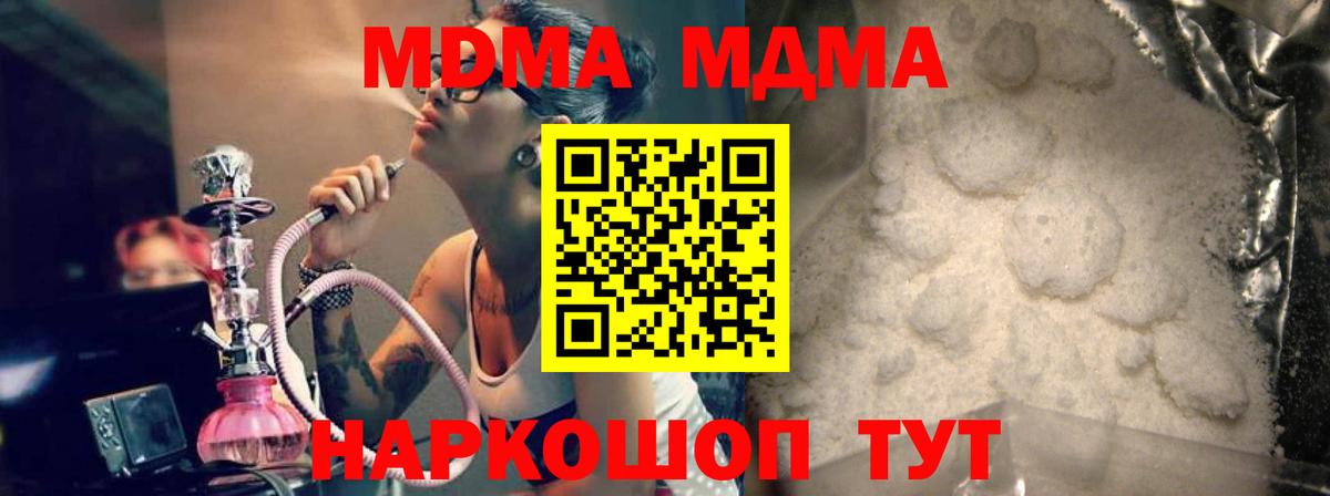 Курганинск  MDMA crystal  MDMA  MDMA Molly  Вход с VPN 