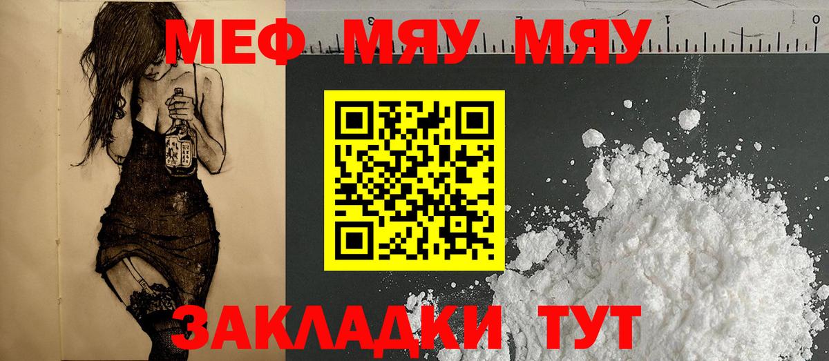 МЕФ мука Курганинск