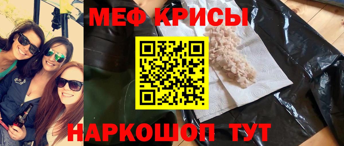 Курганинск  Мефедрон кристаллы  Мефедрон  мега маркетплейс  Вход с VPN 