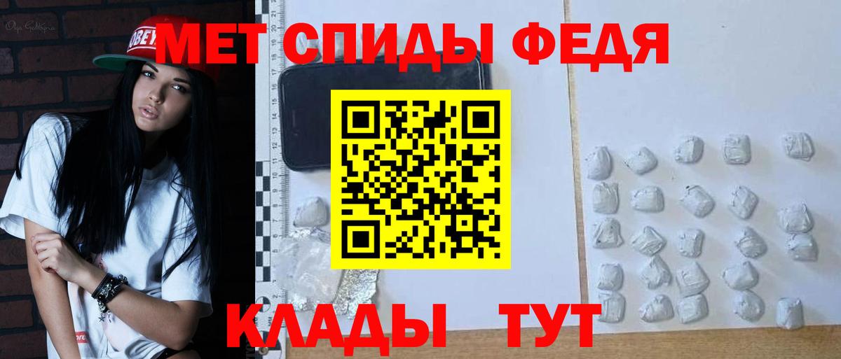 Курганинск  Первитин кристалл  Вход с VPN  Первитин кристалл 